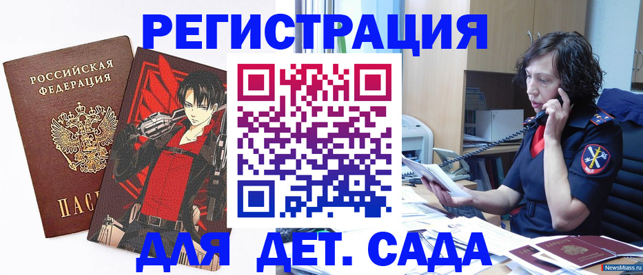 прописка в квартире в Уфе